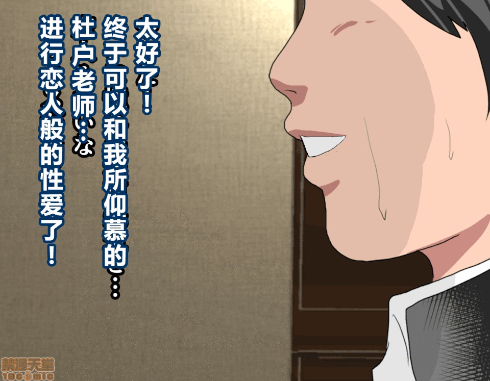 性教育 催眠性教育 7(上) 第77页