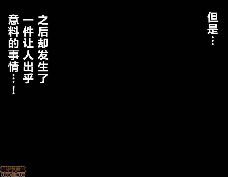 性教育 催眠性教育 7(上) 第80页