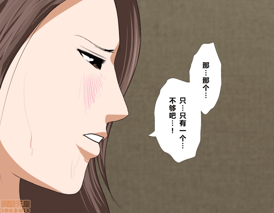 性教育 催眠性教育 7(上) 第81页
