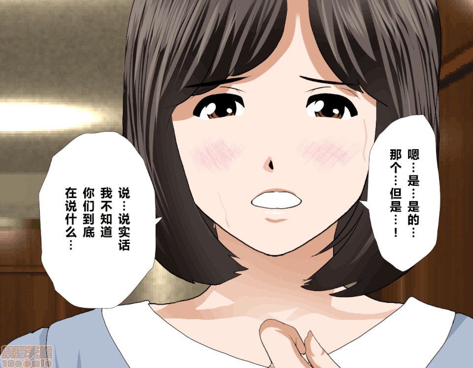 性教育 催眠性教育 7(上) 第83页