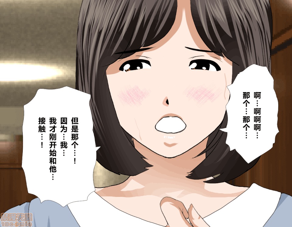 性教育 催眠性教育 7(上) 第89页