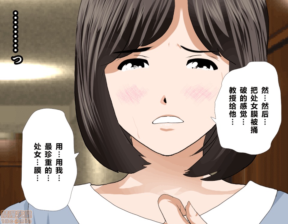 性教育 催眠性教育 7(上) 第98页