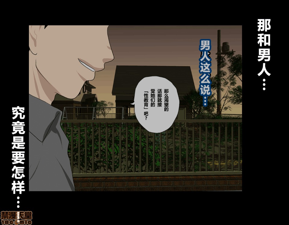 性教育 催眠性教育 7(上) 第100页