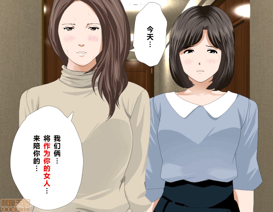 性教育 催眠性教育 7(上) 第102页