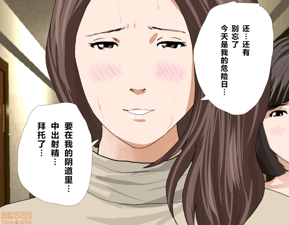 性教育 催眠性教育 7(上) 第104页