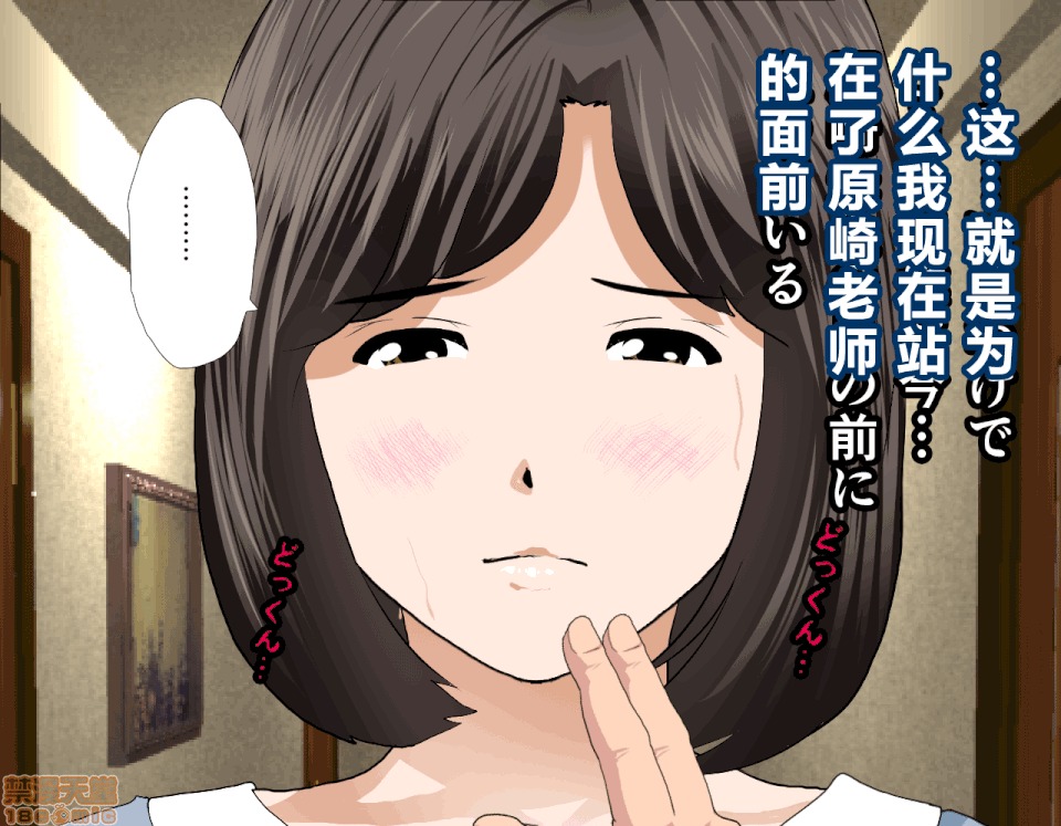 性教育 催眠性教育 7(上) 第108页