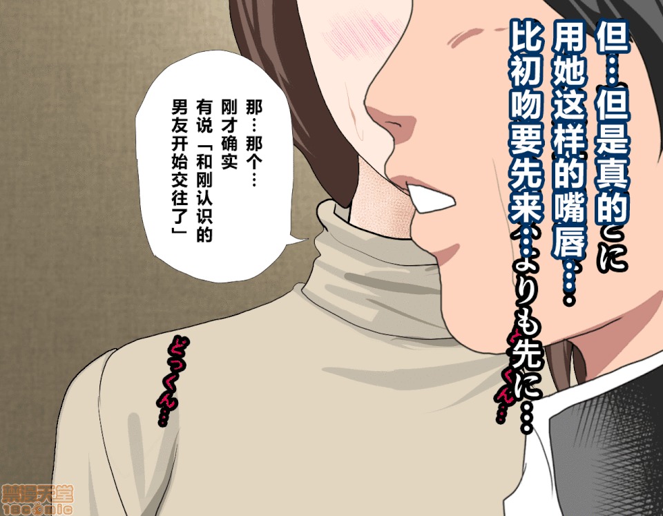 性教育 催眠性教育 7(上) 第109页