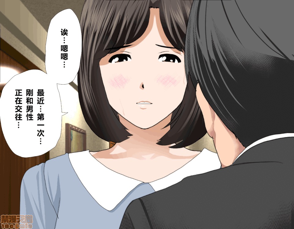 性教育 催眠性教育 7(上) 第110页