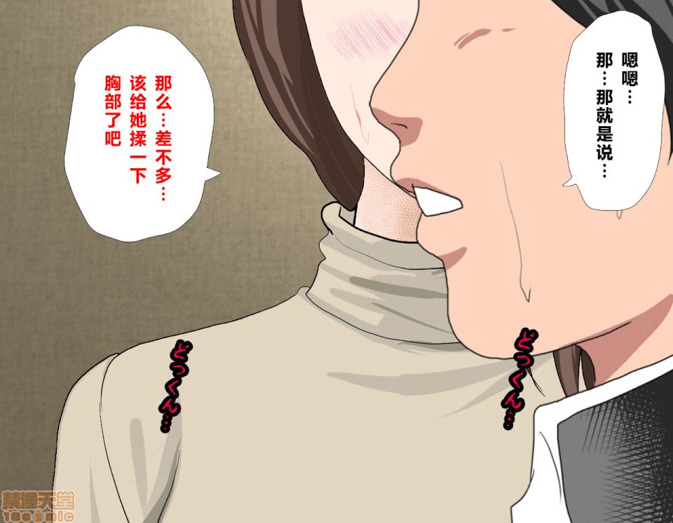 性教育 催眠性教育 7(上) 第111页