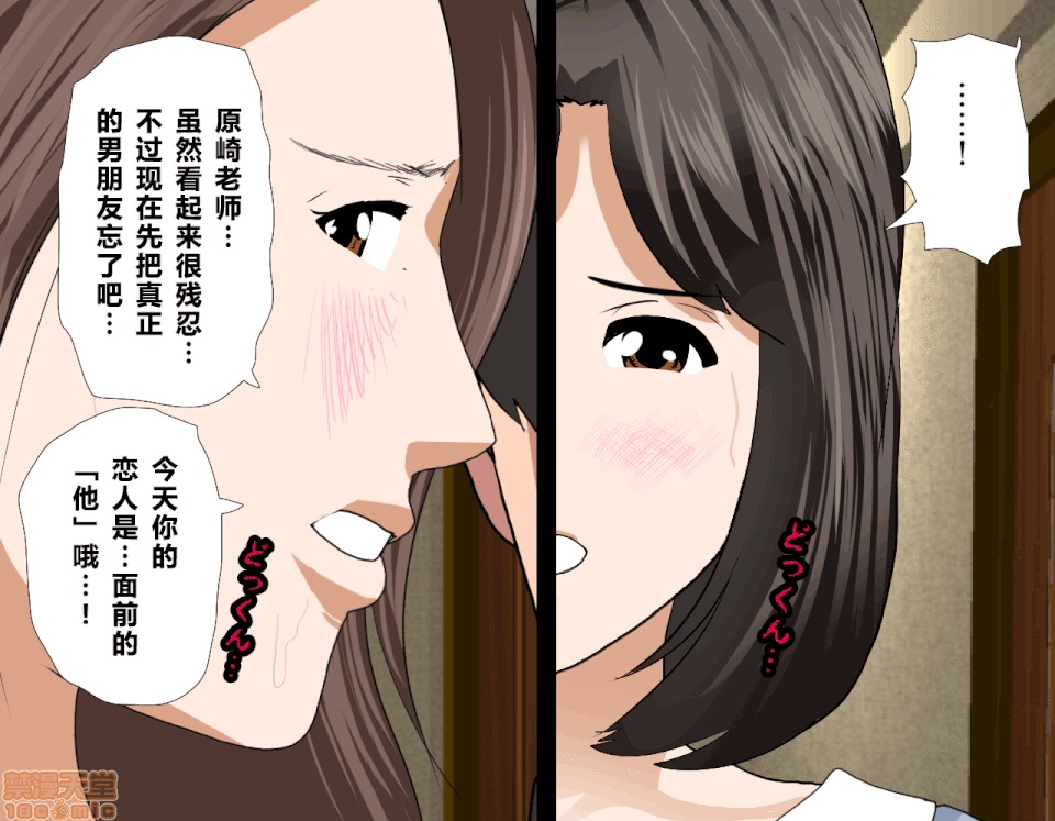 性教育 催眠性教育 7(上) 第112页