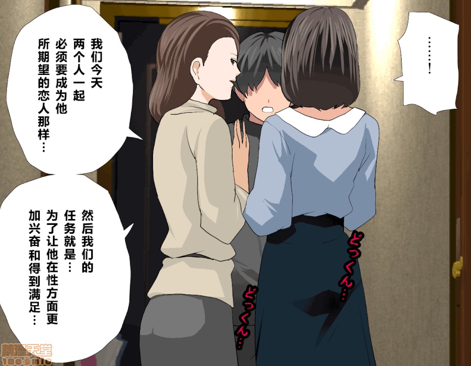 性教育 催眠性教育 7(上) 第113页
