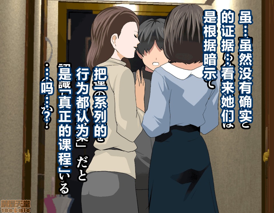 性教育 催眠性教育 7(上) 第121页