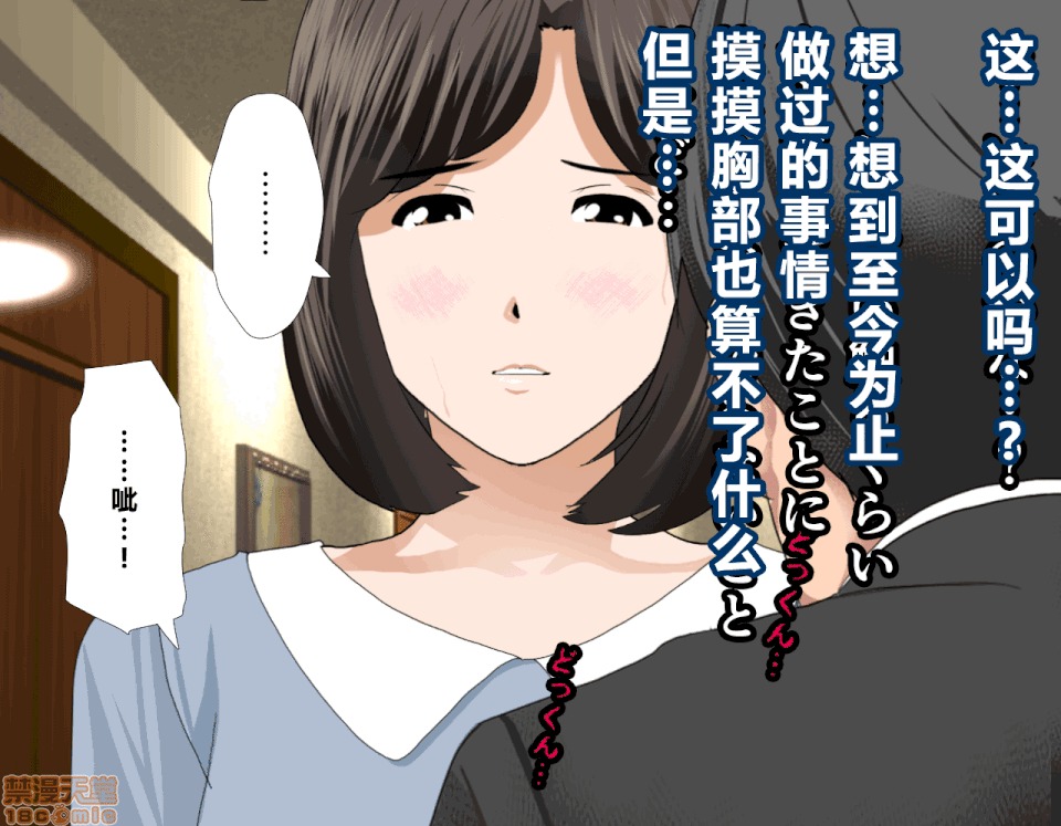 性教育 催眠性教育 7(上) 第123页