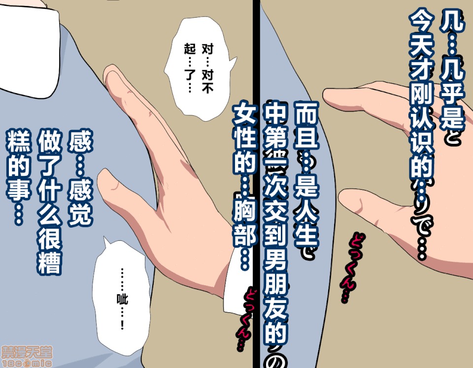 性教育 催眠性教育 7(上) 第125页