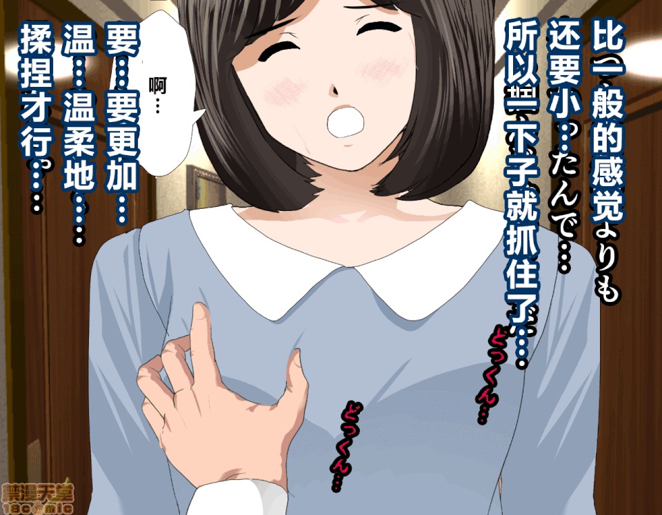 性教育 催眠性教育 7(上) 第128页