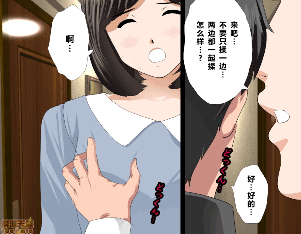 性教育 催眠性教育 7(上) 第129页