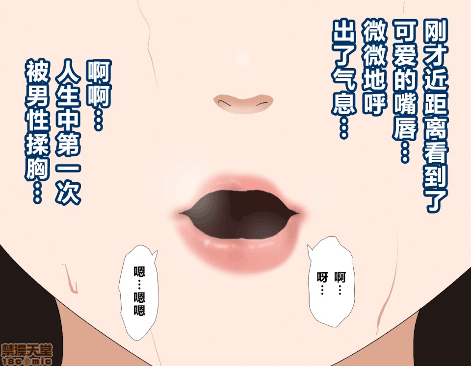 性教育 催眠性教育 7(上) 第138页
