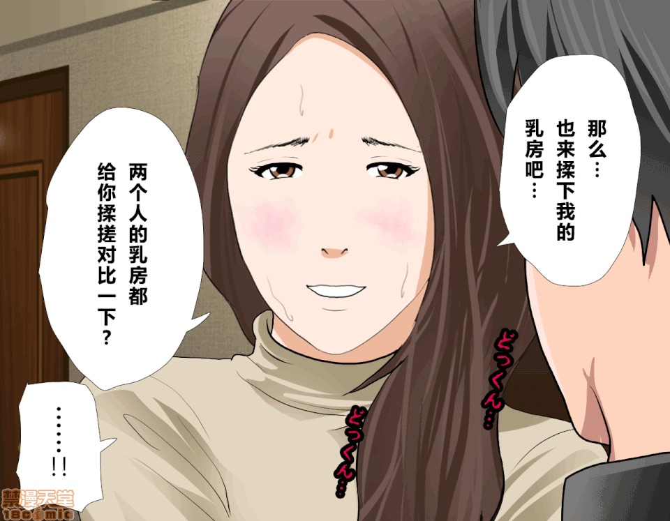 性教育 催眠性教育 7(上) 第143页