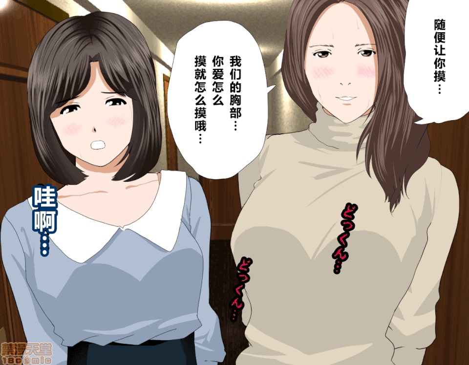 性教育 催眠性教育 7(上) 第145页