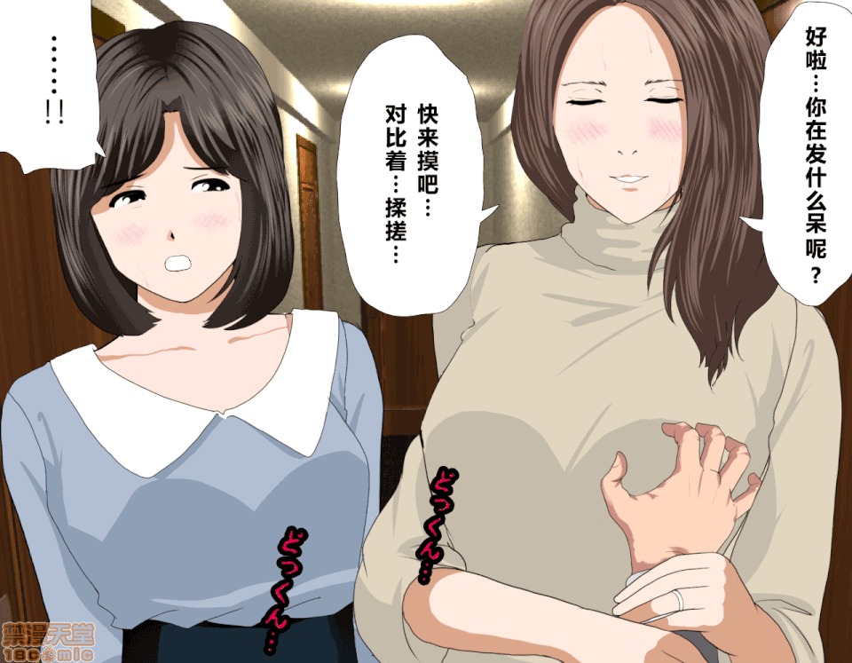 性教育 催眠性教育 7(上) 第147页