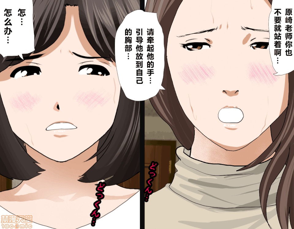 性教育 催眠性教育 7(上) 第148页