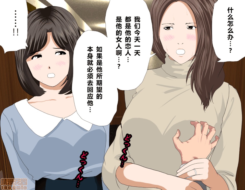 性教育 催眠性教育 7(上) 第149页