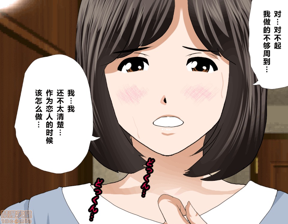 性教育 催眠性教育 7(上) 第150页
