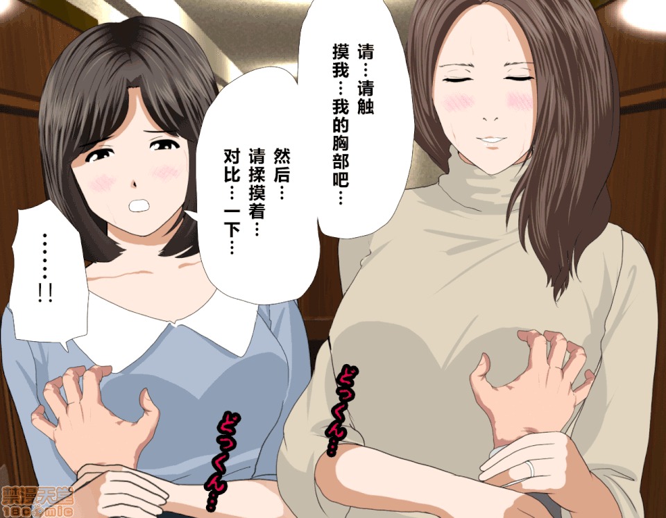 性教育 催眠性教育 7(上) 第151页
