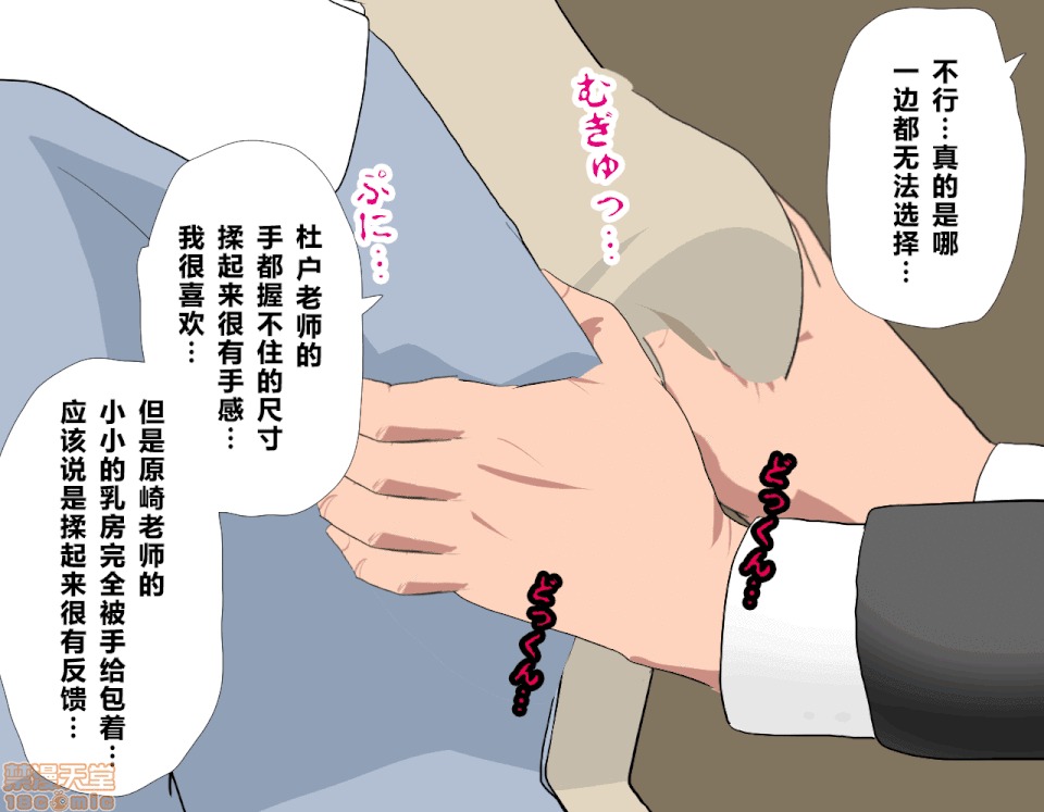 性教育 催眠性教育 7(上) 第162页