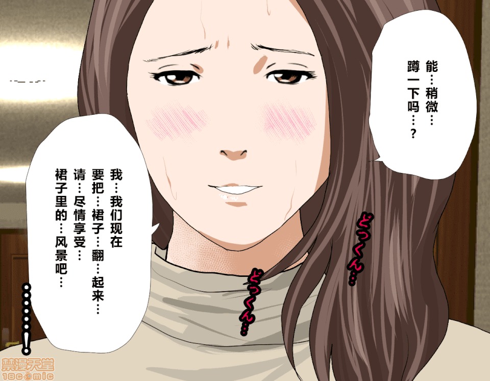 性教育 催眠性教育 7(上) 第167页