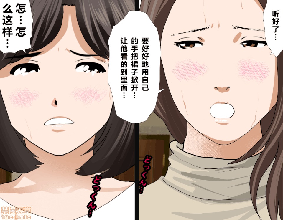性教育 催眠性教育 7(上) 第170页
