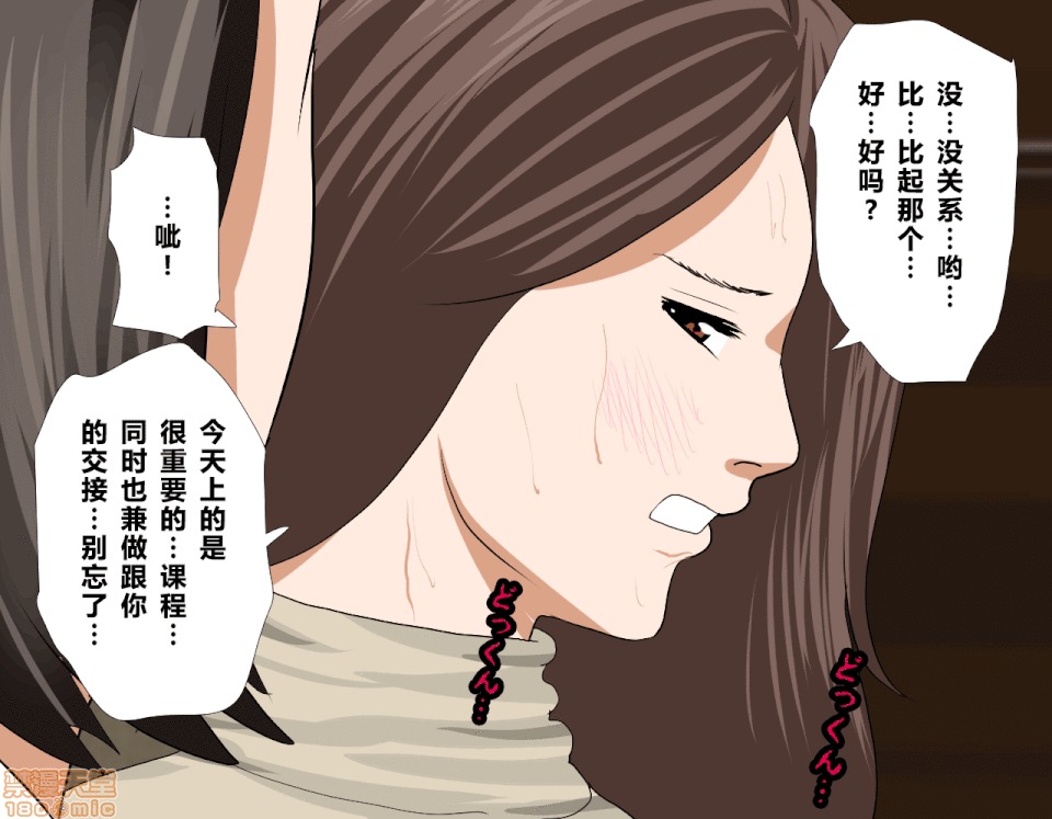 性教育 催眠性教育 7(上) 第175页