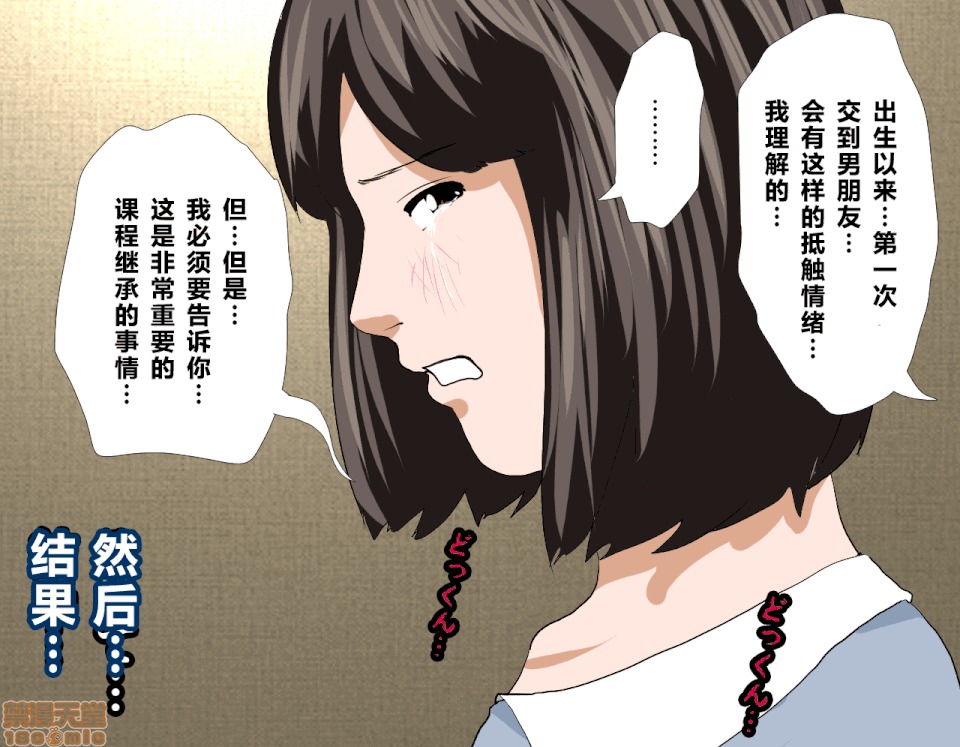 性教育 催眠性教育 7(上) 第176页
