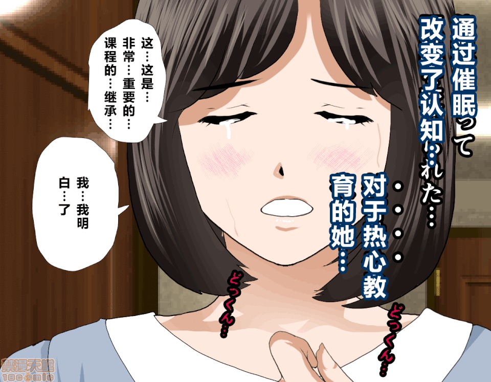 性教育 催眠性教育 7(上) 第177页