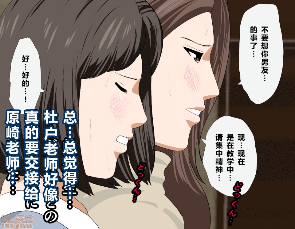 性教育 催眠性教育 7(上) 第186页