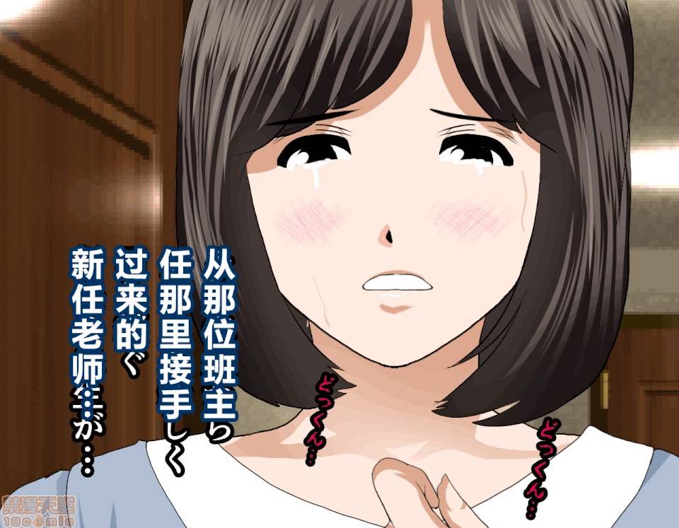 性教育 催眠性教育 7(上) 第194页