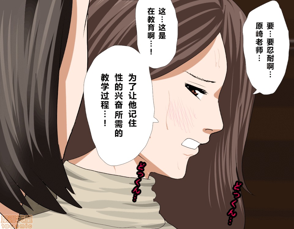 性教育 催眠性教育 7(上) 第200页