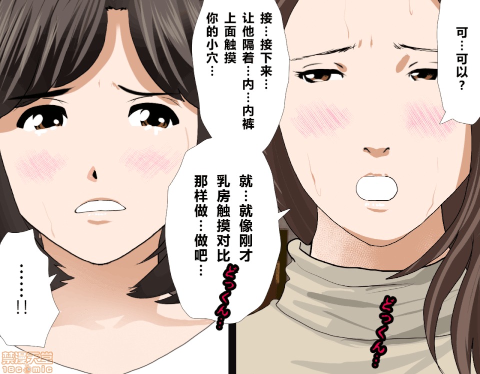 性教育 催眠性教育 7(上) 第201页