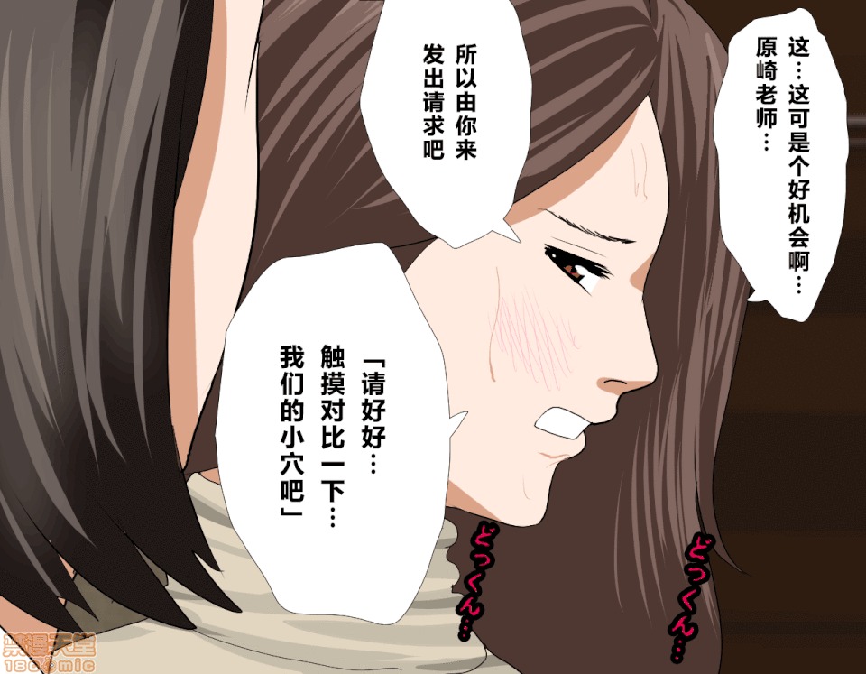 性教育 催眠性教育 7(上) 第203页