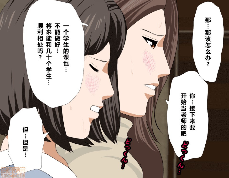 性教育 催眠性教育 7(上) 第205页
