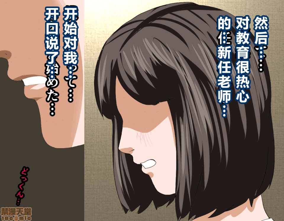 性教育 催眠性教育 7(上) 第207页