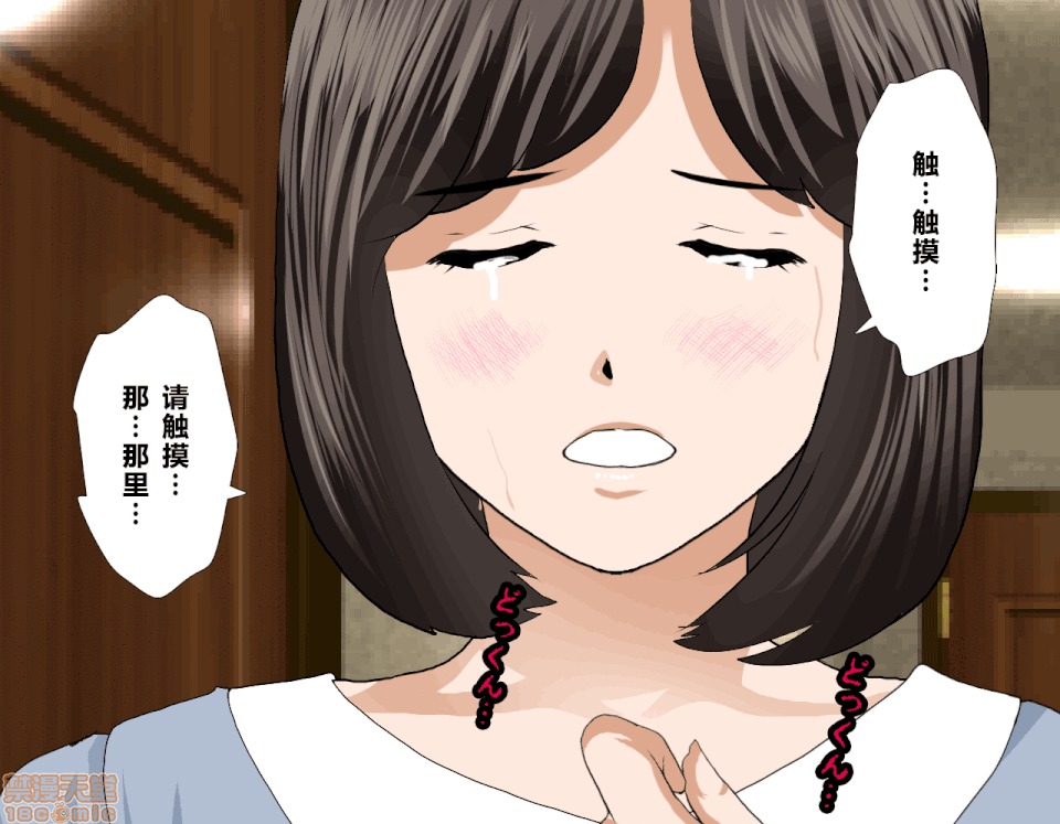 性教育 催眠性教育 7(上) 第208页