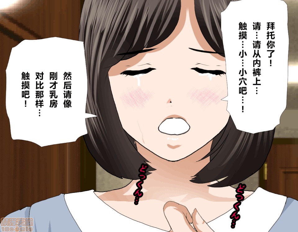 性教育 催眠性教育 7(上) 第210页