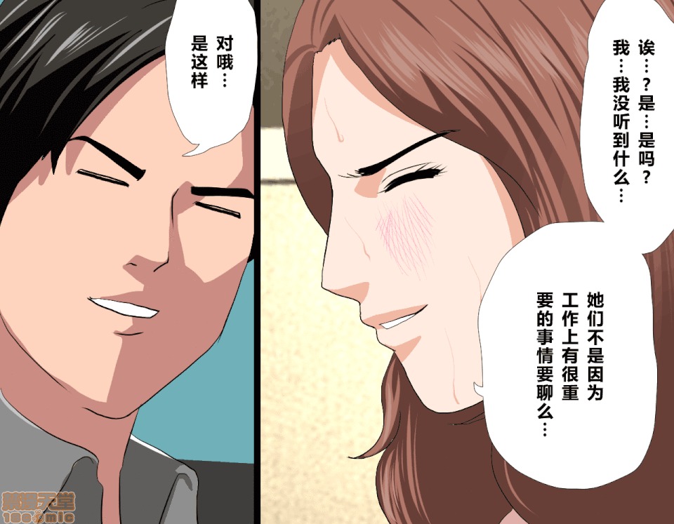 性教育 催眠性教育 7(上) 第212页