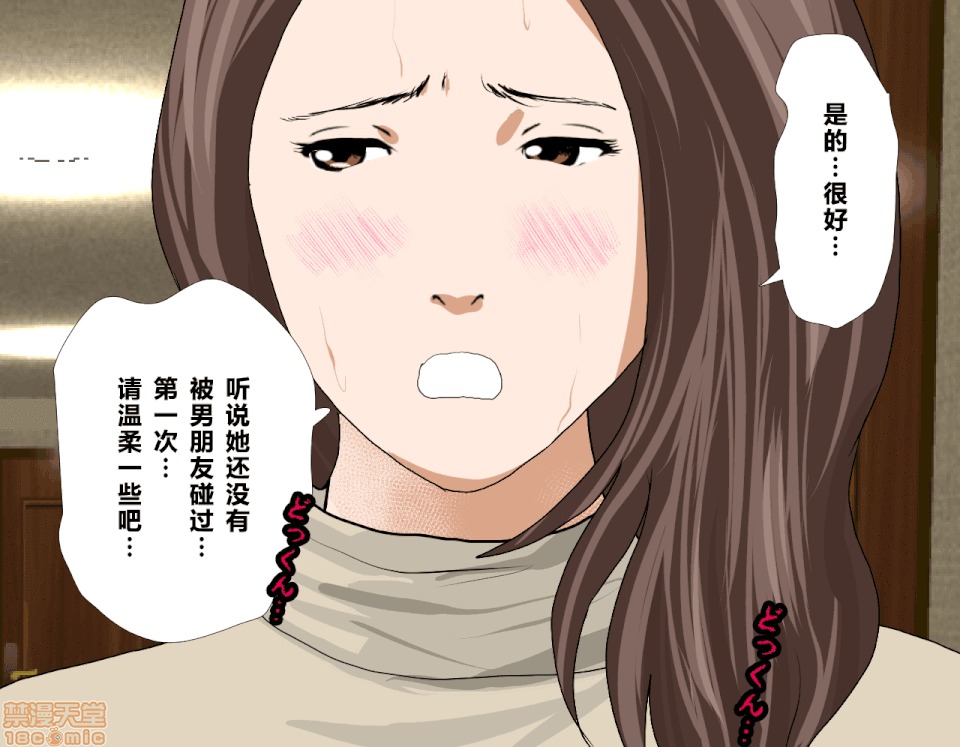 性教育 催眠性教育 7(上) 第219页