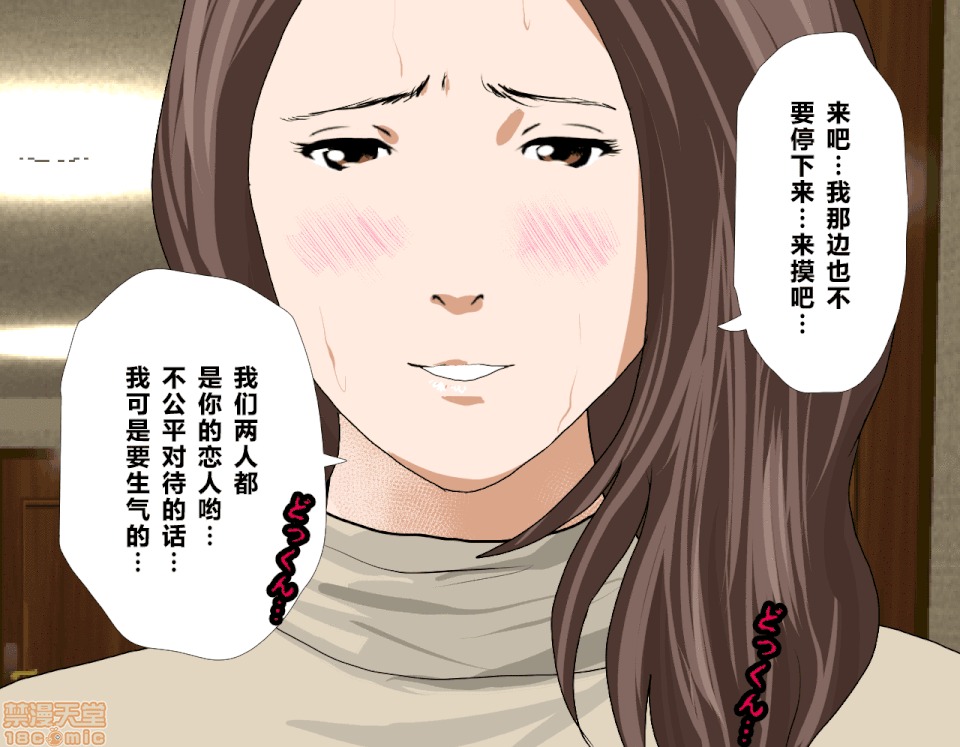 性教育 催眠性教育 7(上) 第220页