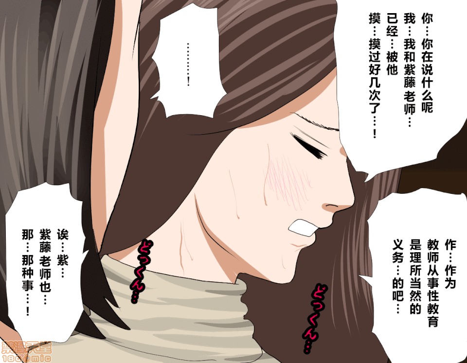 性教育 催眠性教育 7(上) 第227页