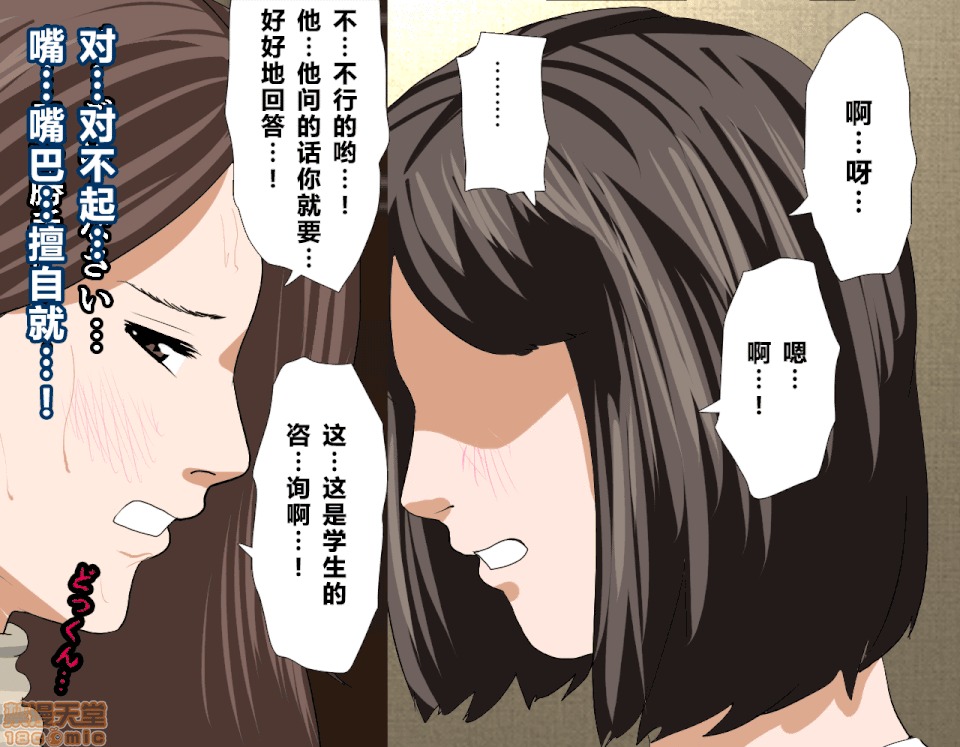 性教育 催眠性教育 7(上) 第244页