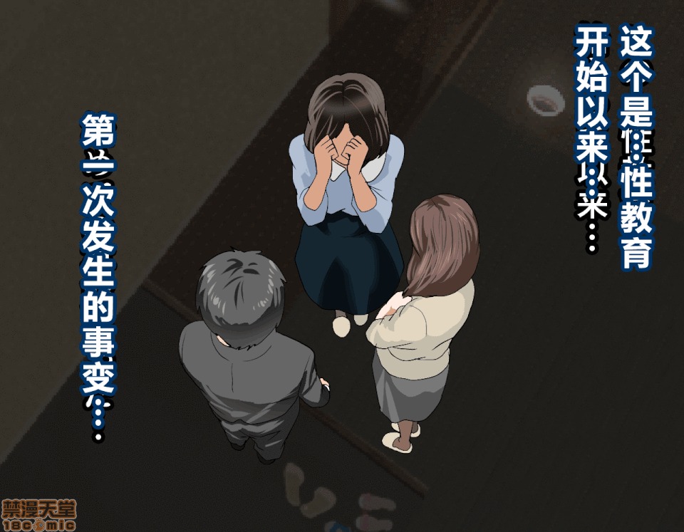 性教育 催眠性教育 7(上) 第254页