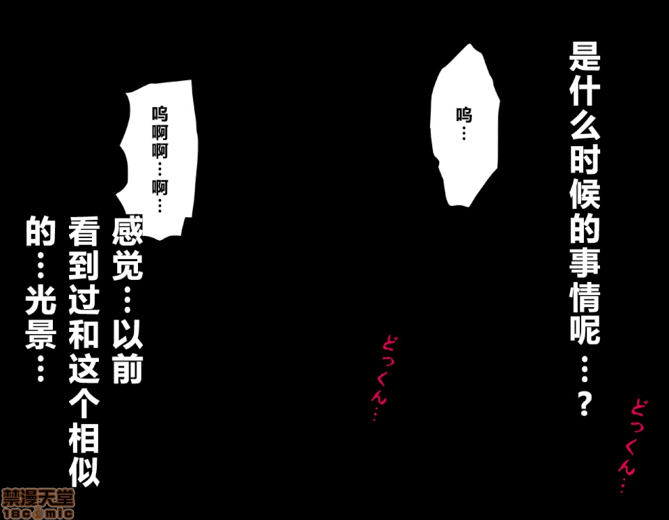 性教育 催眠性教育 7(上) 第261页